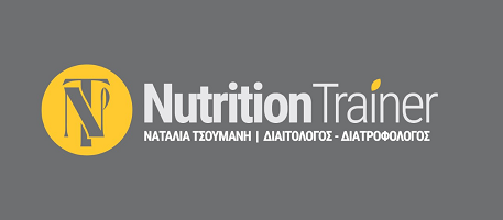 Nutrition Trainer | Ναταλία Τσουμάνη | Διαιτολόγος-Διατροφολόγος λογότυπο